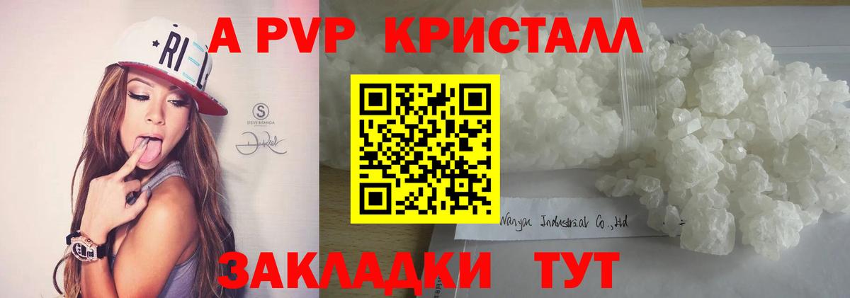 A PVP СК КРИС  Вход с VPN  Тара  Alpha-PVP VHQ 