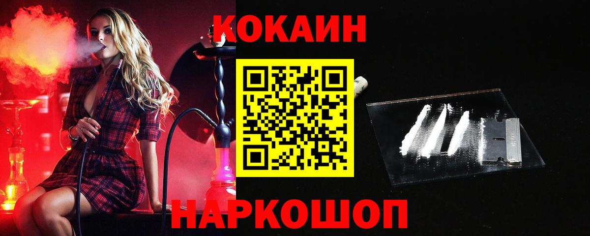 COCAIN 99%  Вход с VPN  COCAIN  Тара 