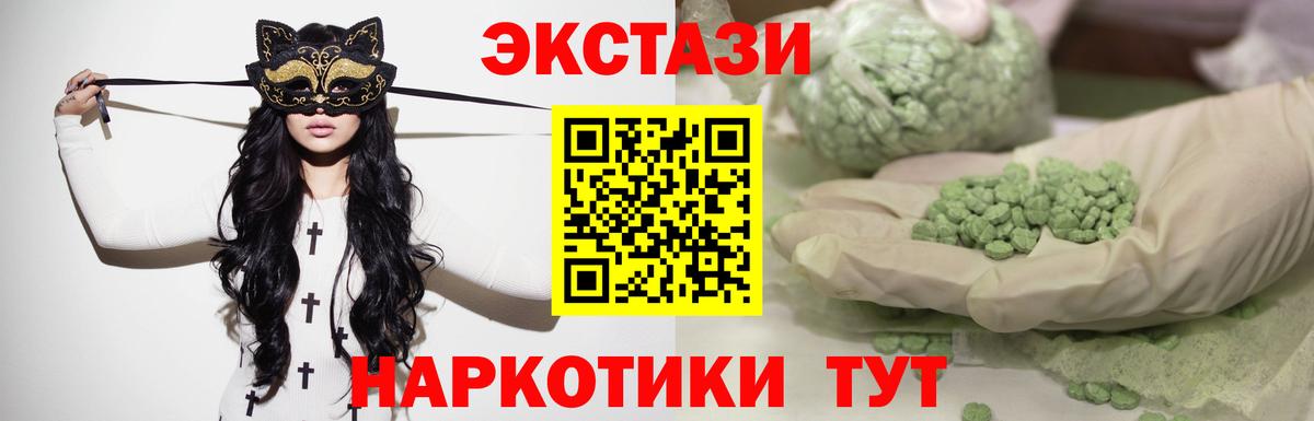 Тара  ссылка на мегу вход  Вход с VPN  Экстази 280 MDMA  Экстази VHQ 