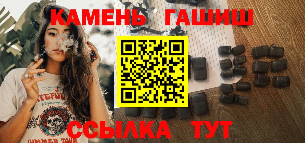 ГАШ VHQ  ГАШ hashish  Вход с VPN  где найти   Тара  ГАШИШ 