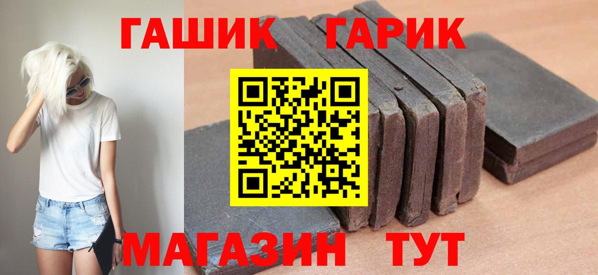 ГАШИШ хэш Тара