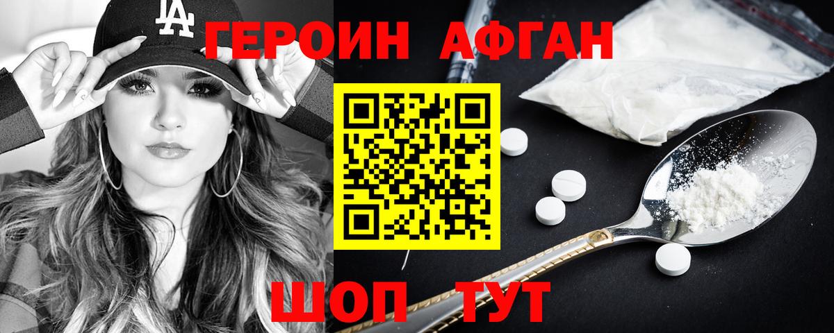 Героин герыч Тара
