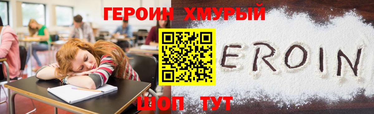 Тара  Героин герыч  Вход с VPN 
