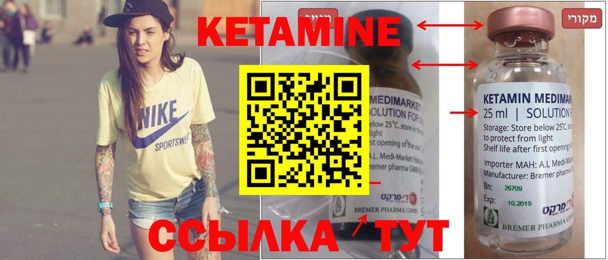 даркнет клад  КЕТАМИН VHQ  Вход с VPN  Кетамин ketamine  Тара  гидра зеркало 