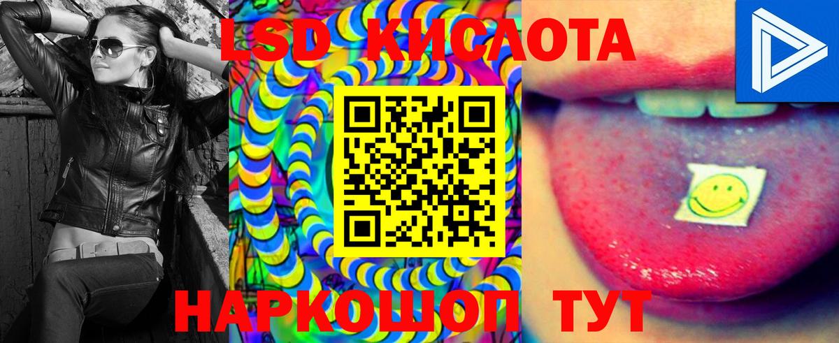 Тара  LSD-25 экстази кислота  ЛСД экстази кислота  Вход с VPN 