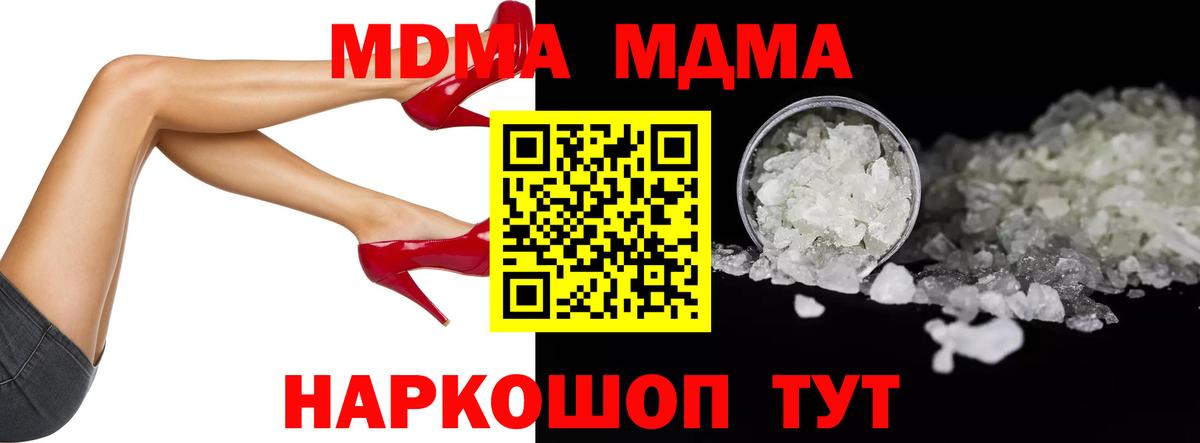 MDMA crystal  MDMA молли  Вход с VPN  Тара 