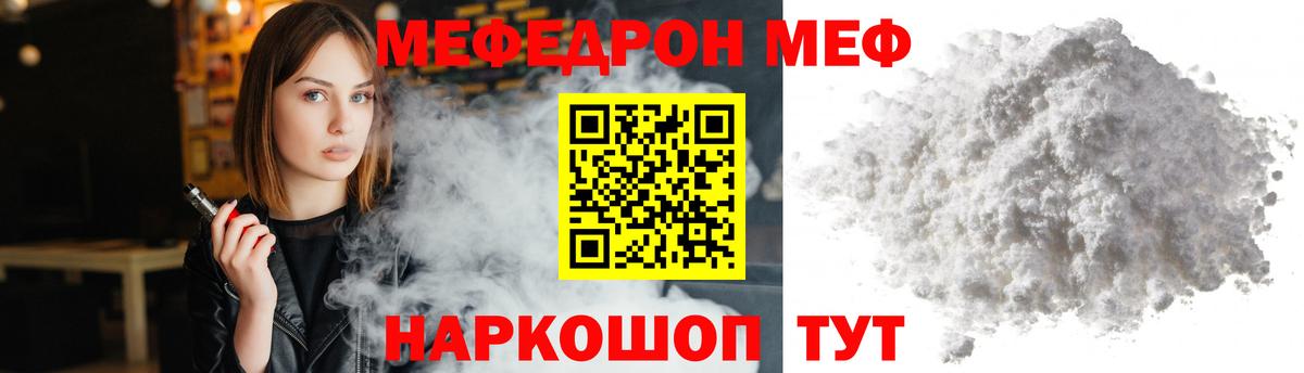 Меф мяу мяу  Тара