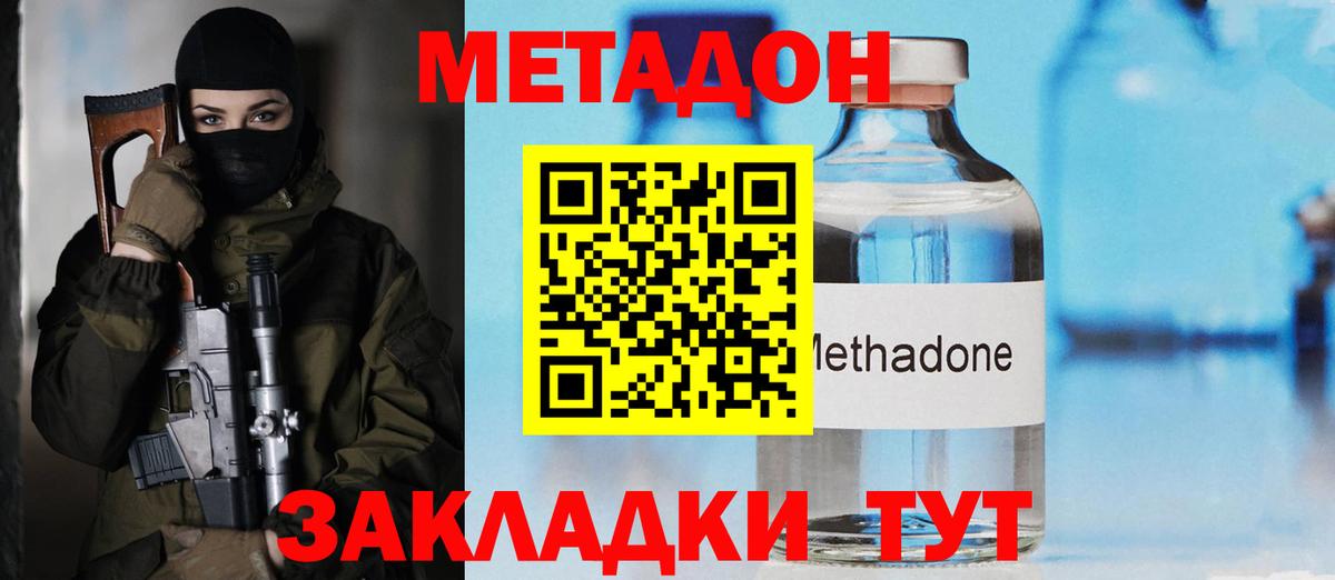 Метадон мёд  Вход с VPN  блэк спрут ONION  Тара 