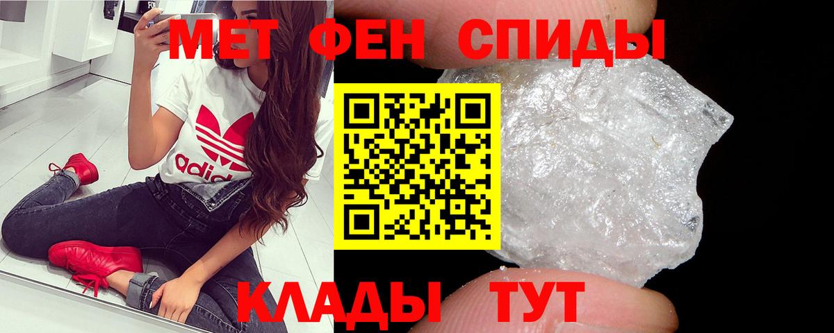 Метамфетамин мет  МЕТАМФЕТАМИН  Тара  Вход с VPN 