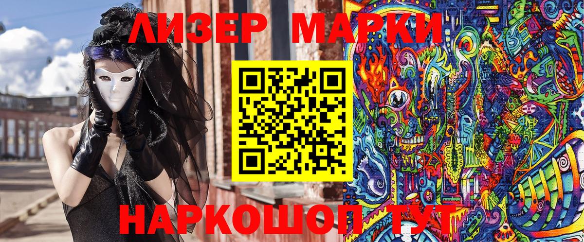 Наркотические марки 1,8мг  Наркотические марки 1,8мг  Тара  Вход с VPN 